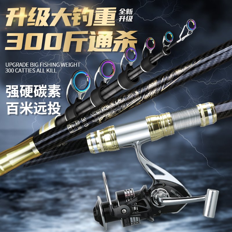 远投海竿海杆抛竿鲢鳙套装碳素巨物超轻超硬远投竿甩杆钓鱼竿