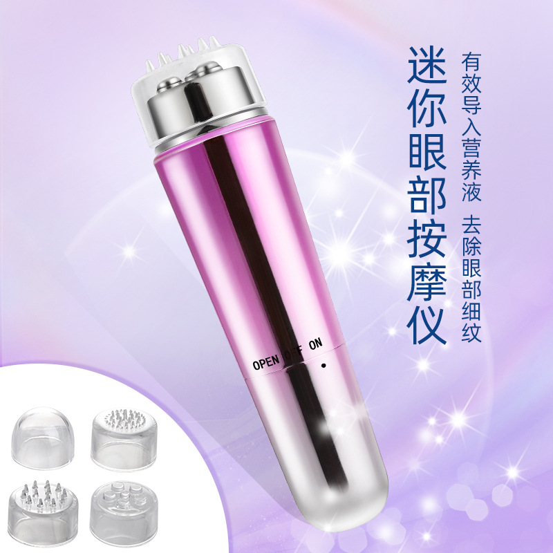 电动眼部按摩仪器美容仪眼霜导入仪提拉紧致皱纹黑眼圈美眼祛眼袋