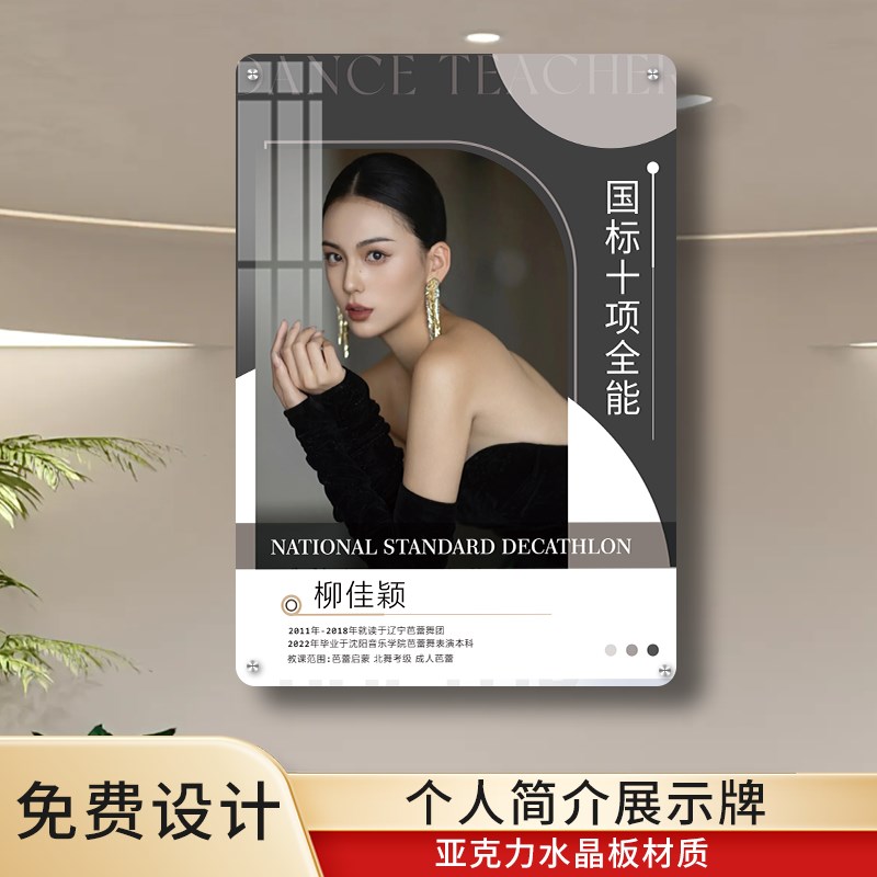 亚克力医生个人简介形象广告展示牌定制美容理发口腔牙科医生美业