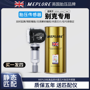 别克胎压传感器适用君威越昂科威朗科鲁兹迈锐宝GL8S汽车内置监测