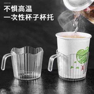 一次性纸杯杯托加厚塑料杯架隔热杯套茶托家用办公底座品尝杯高级