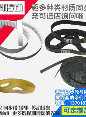 聚氨酯钢丝同步带318XL 320XL 322XL 324XL同步轮配套