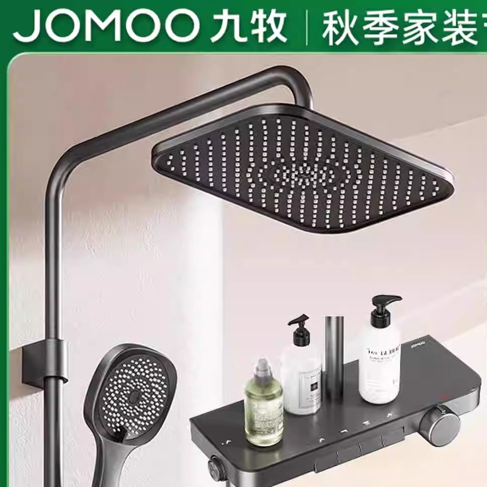 九牧卫浴花洒套装淋浴家用钢琴键全套洗浴沐淋浴器浴室喷头卫生间