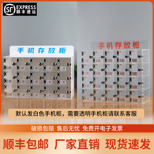 手机存放箱透明亚克力手机柜员工保管箱寄存柜收纳箱带锁定制