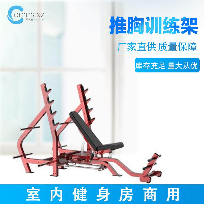 室内健身房大型健身器材商用力量运动器械可调多项功能推胸训练架