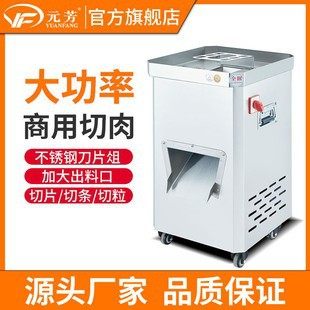 元芳立式商用切肉机不锈钢电动单切机全自动多功能切条切粒切片机,厨房电器,商用切片机/切肉机/绞肉机,淘宝优惠券,粉丝福利购,淘宝优惠卷