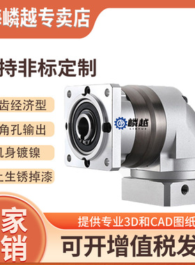 YFKR090转角孔出型行星减速机 配步进伺服电机齿轮箱 低速大扭矩