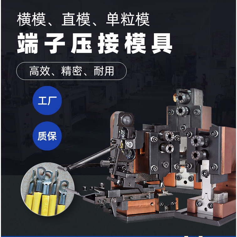 日研厂家生产OTP端子端子精密直模 横模 otp模具 U型旗形端子模具