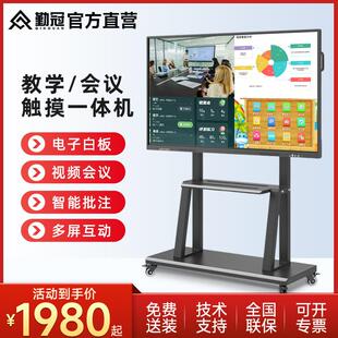 教学会议平板一体机多媒体触控屏电子白板触摸屏100寸触屏电视机