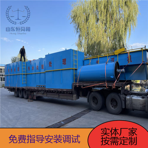 一体化医院污水服务区污水 住宅区污水处理成套设备