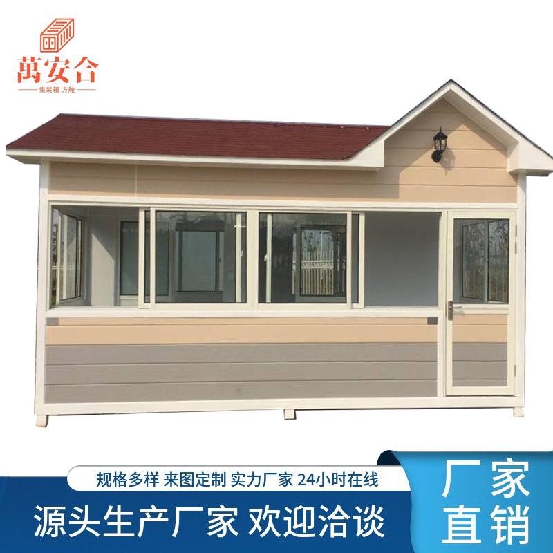 移动房屋 欧式金属雕花版岗亭门卫值班室