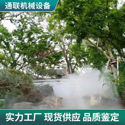 上门安装公园售楼处加湿自动智能雾森系统 园林景观假山造雾系统