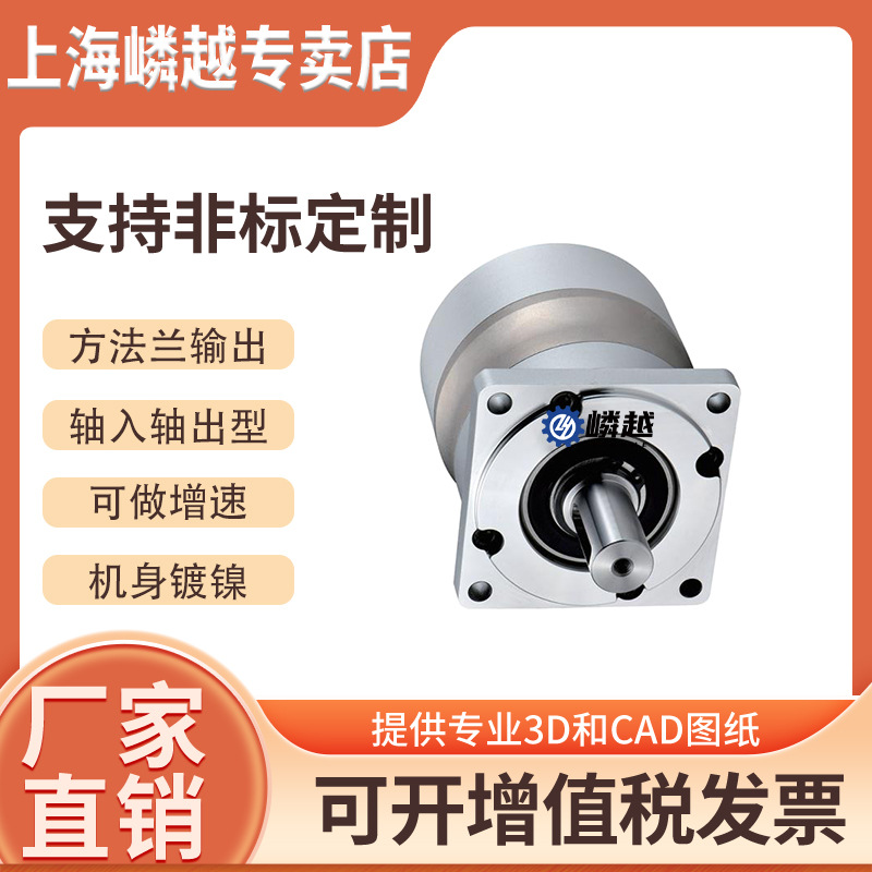 YSF120行星减速机 双轴型可做增速 适配110/130步进电机 支持非标