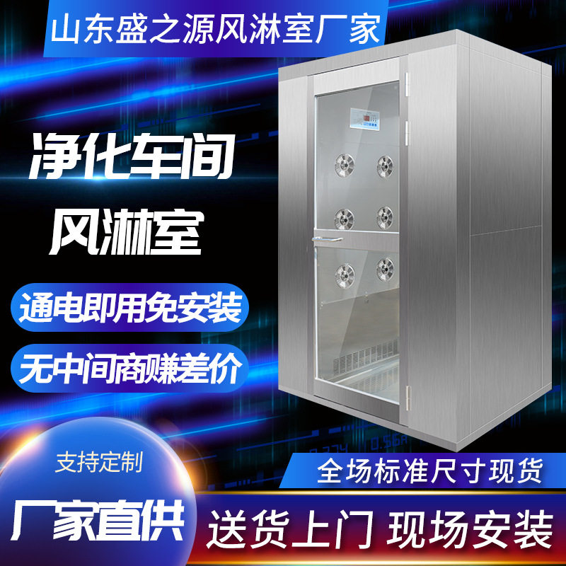 304不锈钢风淋室厂家现货单人双吹风淋门货淋室食品厂洁净风淋室,五金/工具,风淋室,淘宝优惠券,粉丝福利购,淘宝优惠卷