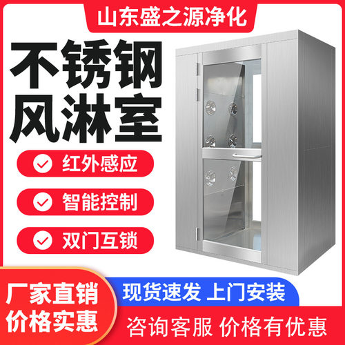304/201不锈钢风淋室现货多人双吹风淋门货淋室食品厂洁净风淋室