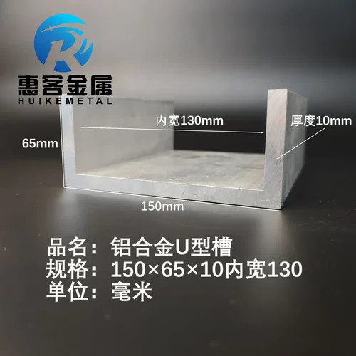 U型铝槽150*65*10内槽130铝合金u形槽包边条玻璃固定u型卡槽铝