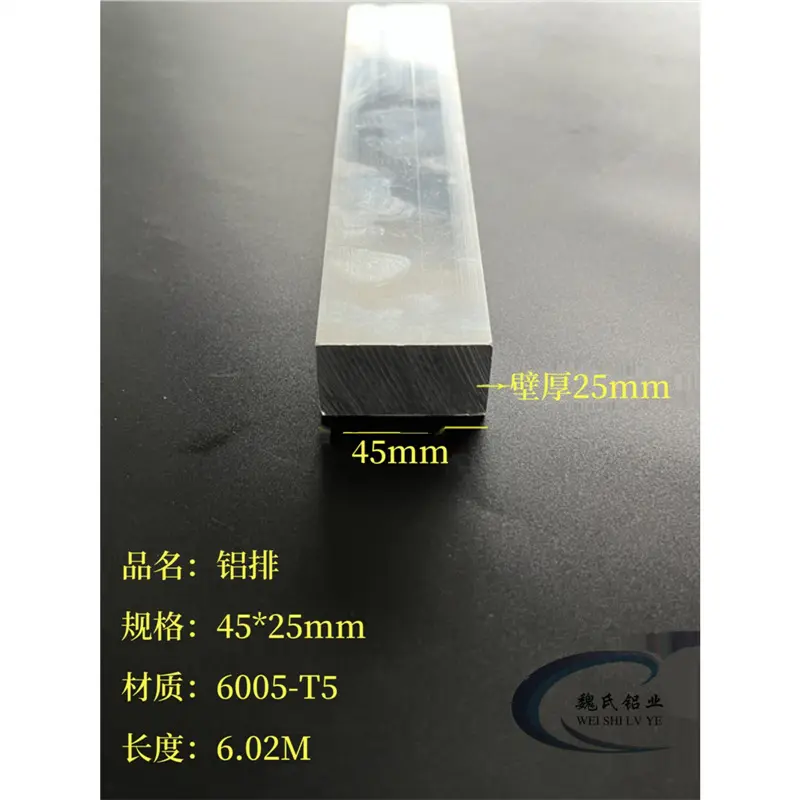 铝排45*25mm铝合金方块厚铝板
