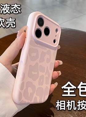 适用苹果17promax手机壳新款液态硅胶iphone16pro全包相机按键15标准版软外壳防摔14pm高级感男女好看保护套