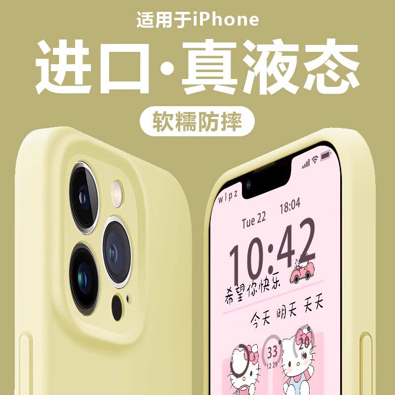 一体相机按键全包适用苹果17手机壳新款液态硅胶iphone16promax轻奢高级感15pro防摔14pm情侣男女13纯色简约