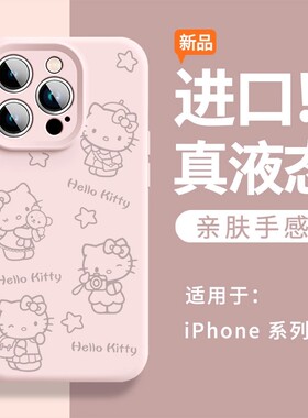 适用于iphone17promax手机壳新款苹果16pro高级感HelloKitty女款ip15全包防摔14潮牌13卡通可爱12秋冬软套11