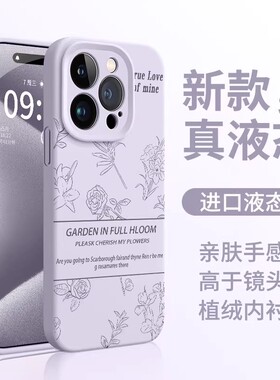 【真液态】适用于iPhone17手机壳新款紫色苹果16Pro硅胶女款高级感15Promax镜头全包14promax防摔13秋冬套12