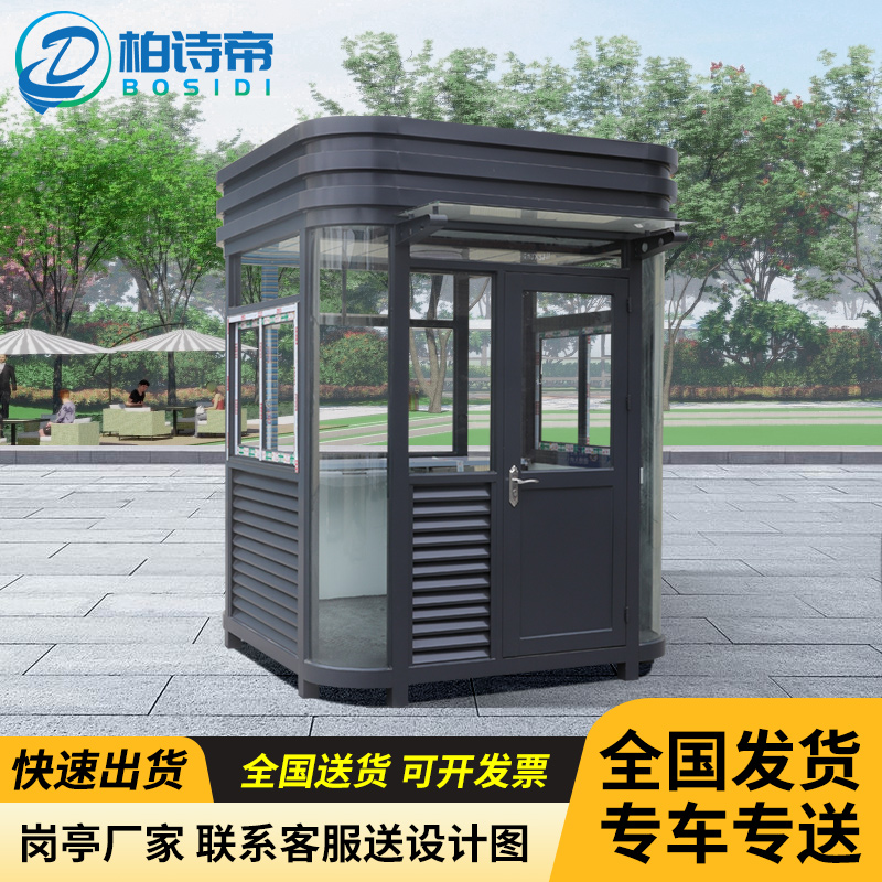 定制岗亭保安亭户外专用移动门卫值班治安室收费亭钢结构厂家直销