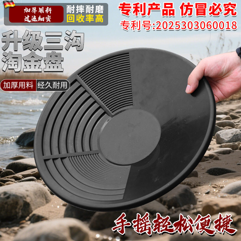 淘金盆黄金工具淘金斗手工淘金盘便携式筛黄金沙盆淘洗工具淘金盆,五金/工具,其它工具,淘宝优惠券,粉丝福利购,淘宝优惠卷