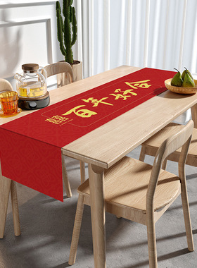 婚礼桌旗红色喜字桌垫节日喜庆订婚结婚布置装饰餐桌茶几婚庆桌布