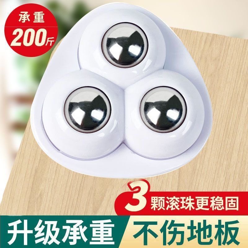 新款粘贴万向轮家居三滚珠免打孔耐磨承重静音家用五金配件小滑轮