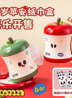 卡通创意苹果纸巾盒家用客厅摆件桌面装饰品抽纸盒家居收纳跨境