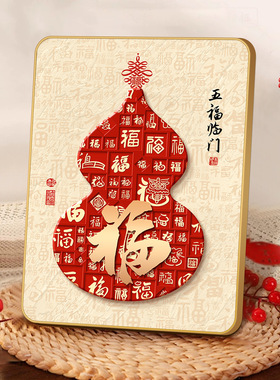 新中式五福临门桌面摆件客厅装饰相框乔迁新居礼品卧室电视柜摆台