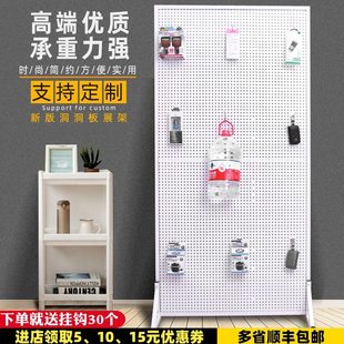 铁艺洞洞板落地钢板圆孔带孔铁板货架饰品展示厨房挂钩配件置物架