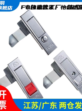 LCKGB LCKGC LCKGD LCKGA -12把手按压式平面锁按钮型机箱机柜锁