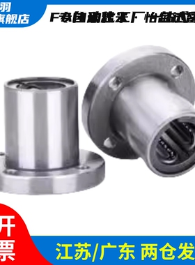 直线轴承法兰LHTR30 LHTS25 LHTC6 8 10 12 13 16 20LNF21/01-D12