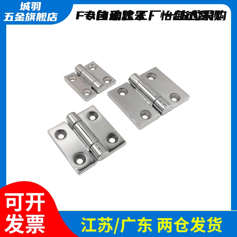 SHHPSZ8-45 SHHPSZ6 SHHPSZ8 不锈钢蝶形铰链 加厚合页 镜面抛光