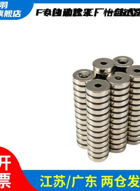 圆型磁铁 NHXCC 8/10/12/15/20/25-/3/4/4.5/5/5.5/6强
