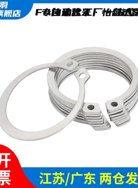 STWS3/4/5/6/7/8/9/10/11/12/13/14/15/16/17/18/C型扣环 不锈钢