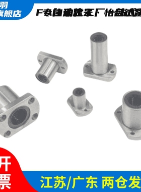 SLHFSS/SLHFSWS8 10 12 16 20 25带法兰直线轴承单衬型