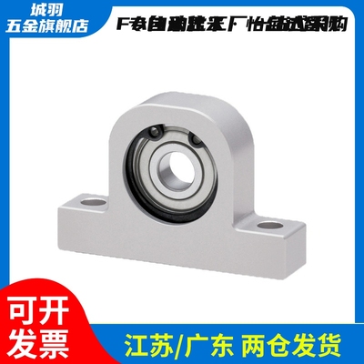 T型轴承座铝合金C-BGHKA608/6900/6000/6200/6901ZZ-20/25/30/40