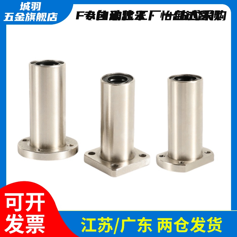 LHFC6/C-LHFCM13 16 LHFCF20 25直线40轴承30/8/10/12/35/4SLHFC5