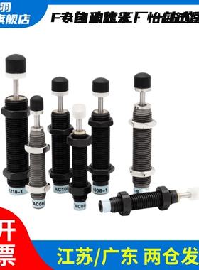 油压缓冲器C-MAKC/C-MAKS/0806/1005/1008/1210/1412/2020-L/M/H