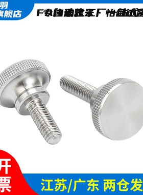 防脱压纹NKB旋钮C-NKOSD3/NOSC4/5/NKOSC6/8-10/15/20/30螺栓NKBD