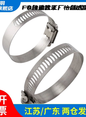 HOSBS9/13/16/19/22/25/28/31/38/44/50/60/708395N软管箍 不锈钢