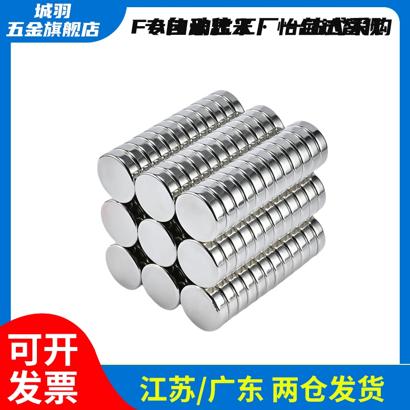 HXCC/HXCS/HXCR8/10/12/15/20/25带座磁铁 双沉孔强力磁吸 吸铁石