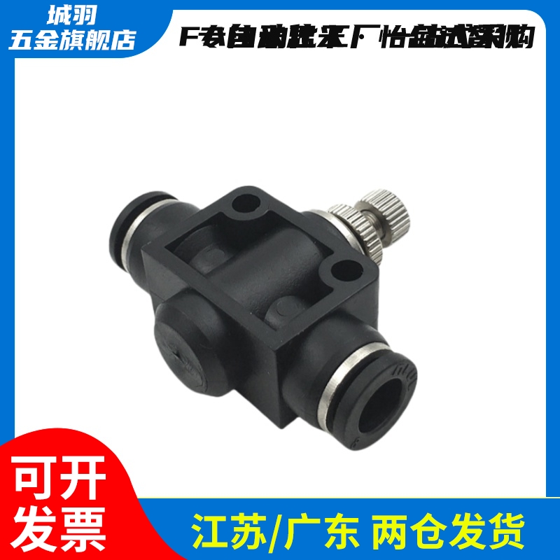 C-SPCNT SPJYS SPSNS 流速调节阀PACK-MESA4/6/8/10/12-M5/1/2/3