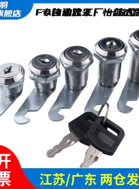 XAS92-H17XAS92-H26 XAS93- H24 平移圆柱锁 圆锁头 安全锁