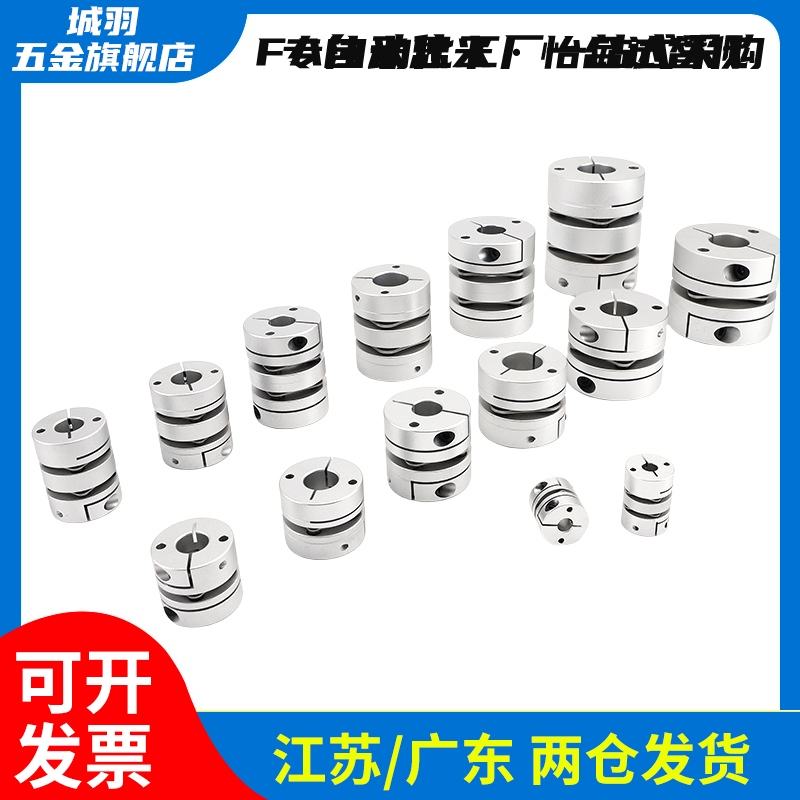 CPSX沟槽联轴器CPCX19-24/29/34-6-6.35/8/10/12/14/15/16 DBC01