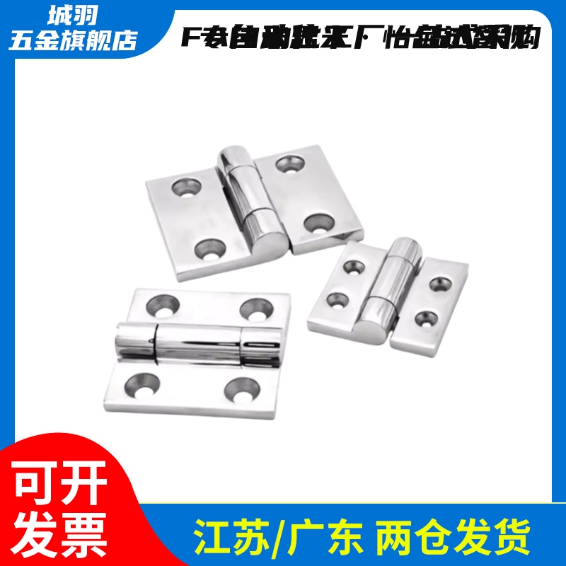 HHSZ50/65/75/100/125 重物用不锈钢碟形铰链 HHSZT HHSZD 合页