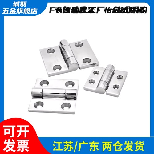 HHSZ50/65/75/100/125 重物用不锈钢碟形铰链 HHSZT HHSZD 合页