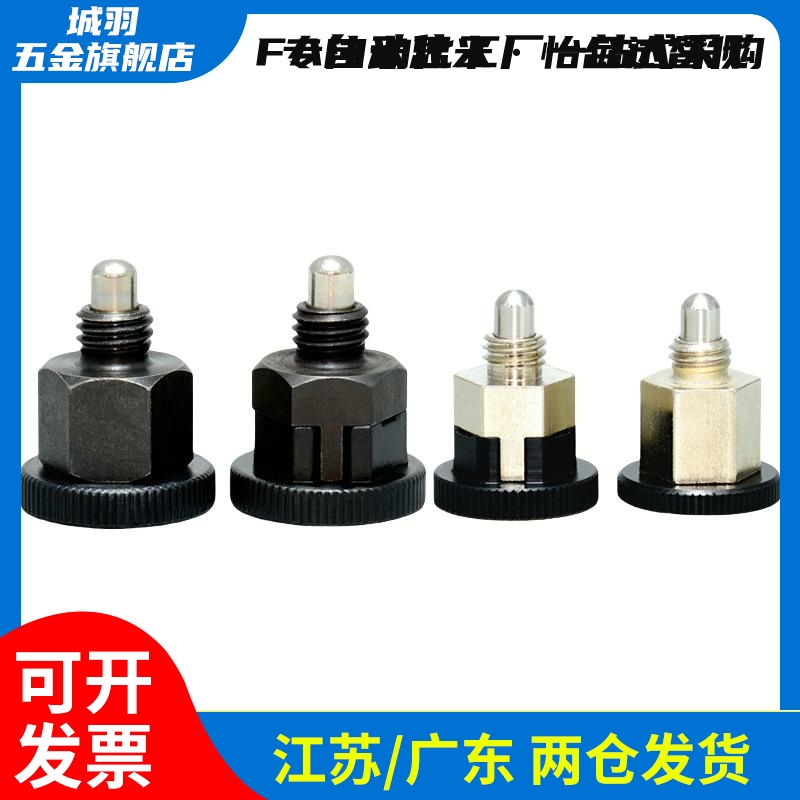 旋钮柱塞不锈钢碳钢销定位